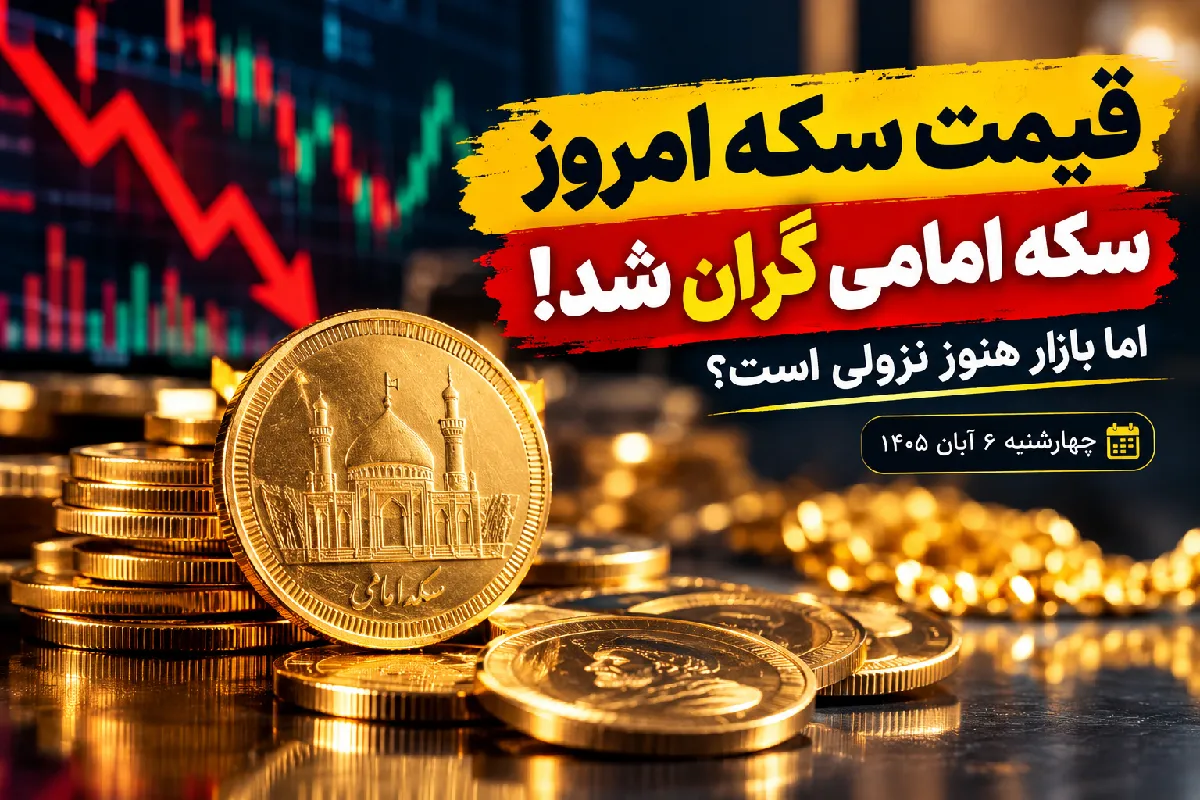 سکه