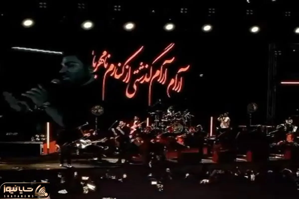 آواز معروفا؛ رضا ملک زاده تو کنسرتش آرام آرام رو خوند فقط همخونی قشنگ زوج پیر باهاش