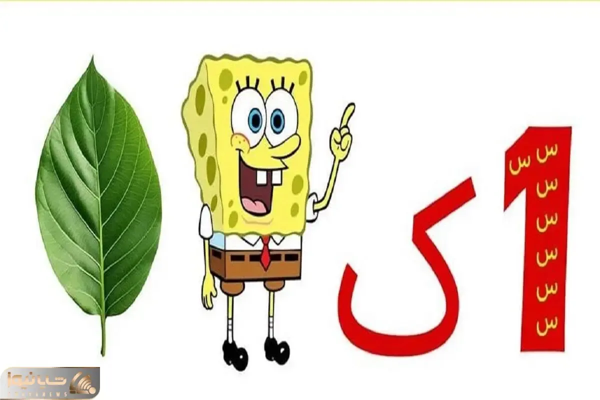 بازی فکری؛ کلمه مخفی توی تصویر را پیدا کنید