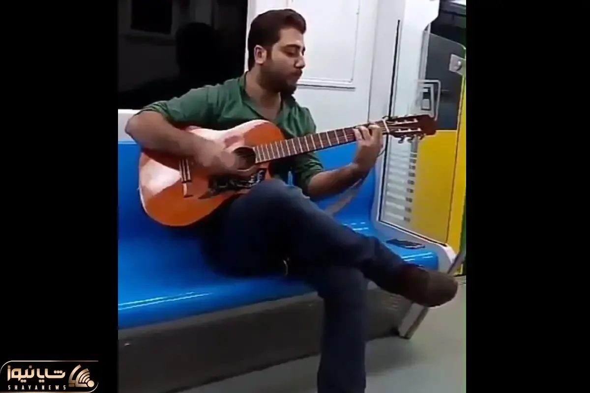 آواز خیابانی؛ جوون خوش صدا چه با احساس و ریلکس تو مترو آهنگ نازی ناز کن رو میخونه