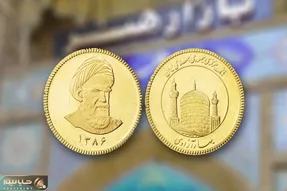 قیمت سکه تا کجا بدین شتابان پیش می رود؟ 200 میلیون شاید تا پایان سال!