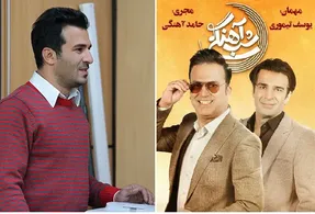 شب آهنگی با یوسف تیموری و یه دوچین فحش چیز دار!