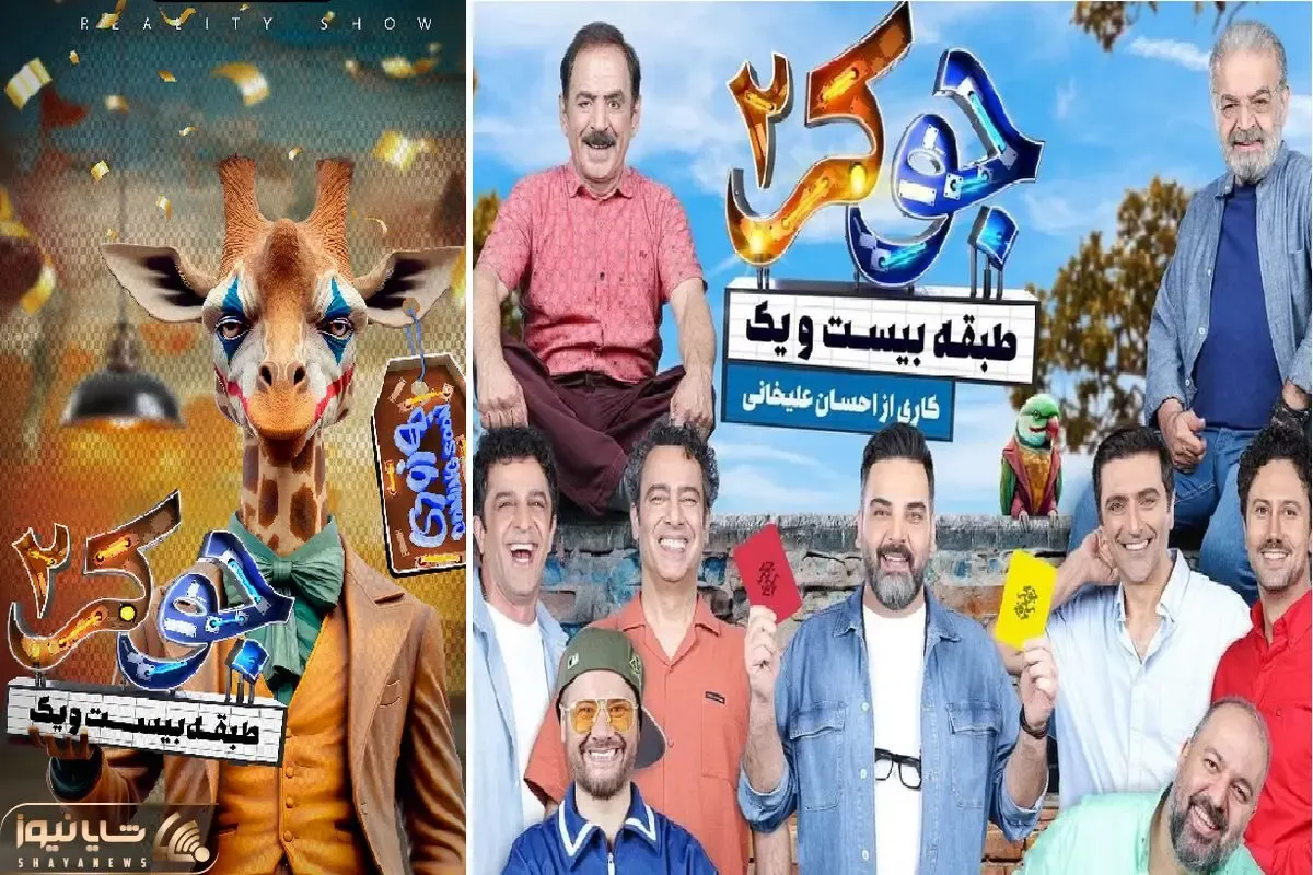 عمو رشید کم بود لولایی و زندگانی رو زرافه میکنه میگه گل بخورین دنبال زندگانی میکنه