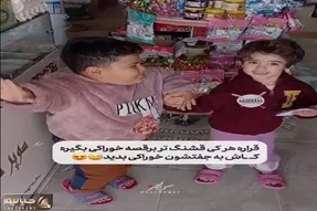 آواز شاد؛ مغازه دار به بچه های وروجک گفت هر کی قشنگ تر برقصه خوراکی داره افتادن رقابت