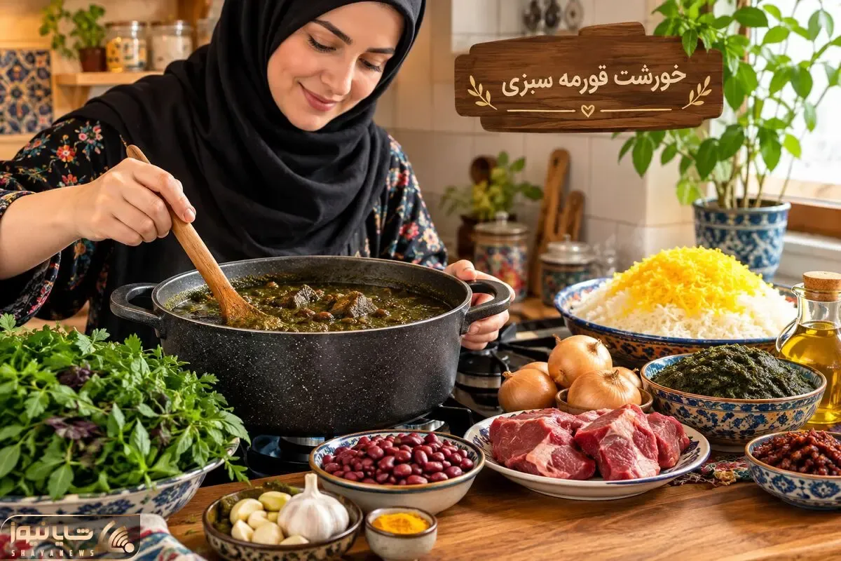 طرز تهیه خورشت قورمه سبزی مجلسی؛ چطور قورمه سبزی جاافتاده و خوش طعم داشته باشیم؟