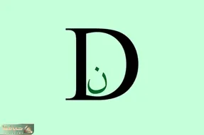 بازی فکری؛ اونایی که مغزشون مثل ساعت کار میکنه میتونن کلمه مخفی تصویر رو درست بگن