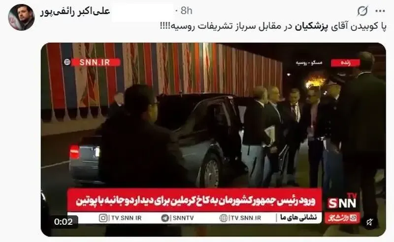 پزشکیان