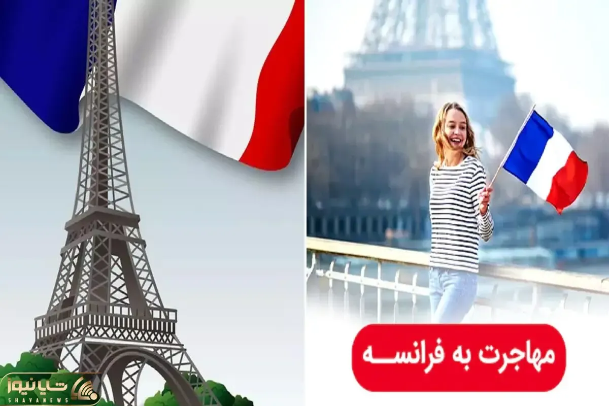 مهاجرت به فرانسه از طریق یادگیری زبان این کشور / ایده ی خوب بده بهش اقامت دائمشو بگیر