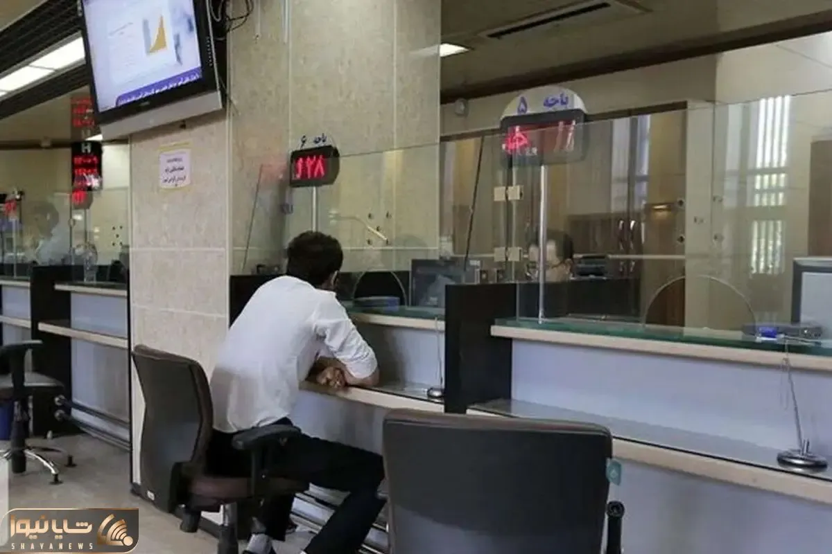 نحوه فعالیت بانک‌ها در استان تهران، فردا سه شنبه ۱۱ آذر ۱۴۰۴