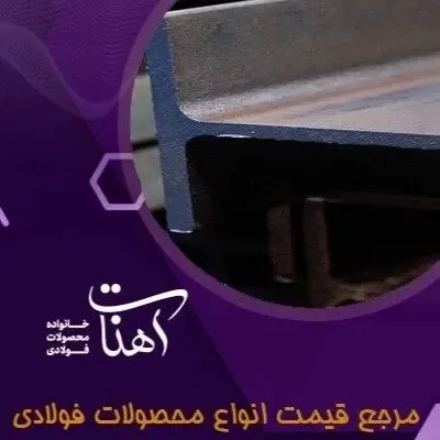 سه‌گانه‌ی طلایی برای سازه های مدرن