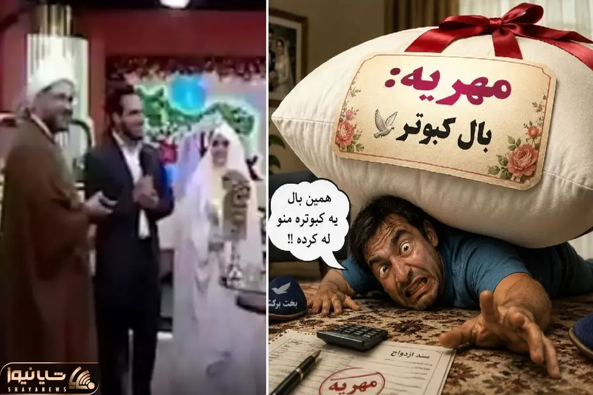 بال مگس خز شده این خانم مهریش پهباد شاهده؛ هی از مجری انکار از داماد مغرور اصرار