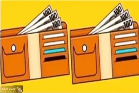 بازی فکری؛ 3 تا اختلاف توی کیف پول هست پیداشون کن