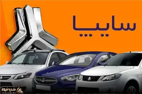 قیمت خودرو‌های سایپا امروز دوشنبه ۱۵ دی ۱۴۰۴
