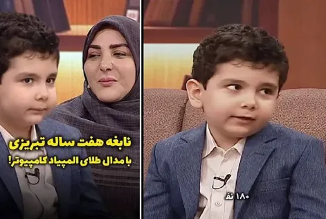 سالار رضا محمدی کودک نابغه ۷ ساله تبریزی کیست؟