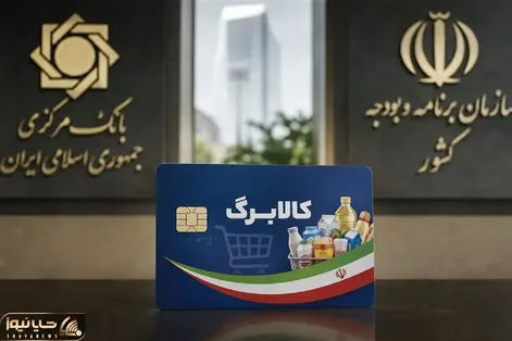 از کالابرگ با مبلغ جدید در مهرماه جا نمانید