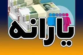 یارانه تیرماه ۱۴۰۱؛ نقدی یا کالابرگ؟