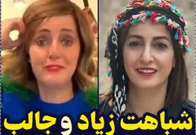 شباهت خفنِ این خانم خارجی با 