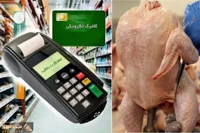 مرغ که 50 درصد گران شد مبلغ کالابرگ یک میلیونی را تغییر می دهد؟