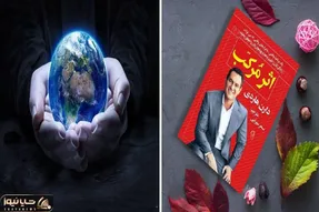 با اثر مرکب میتونی دنیاتو روی انگشتت بچرخونی و دیگه هیچ موفقیتی برات دور از دسترس نیست
