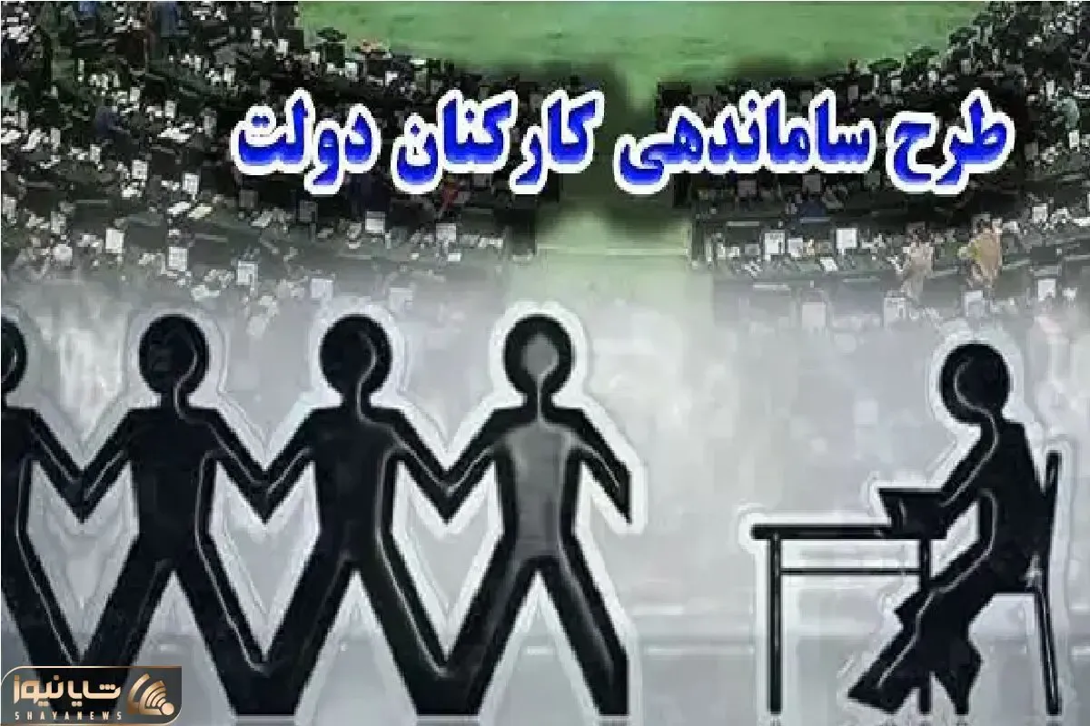 ایان بلاتکلیفی نیروهای شرکتی / استخدام مستقیم بدون واسطه در راه است