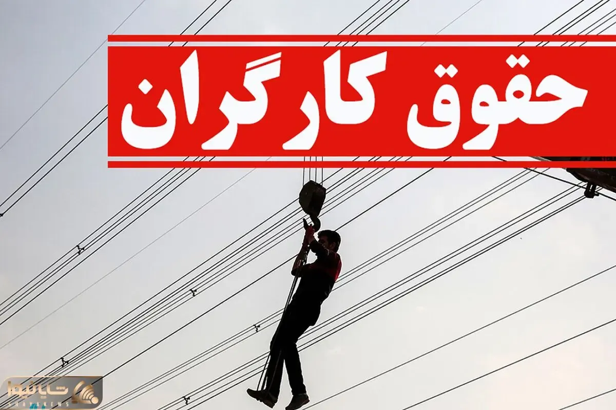 نظر دولت درباره افزایش حقوق کارگران در سال جدید/ جبران هزینه‌ها برای کارگران