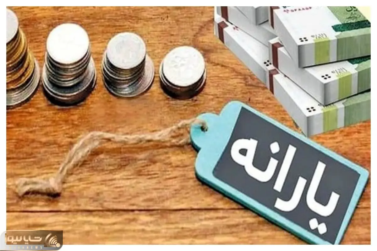 آخرین خبر از یارانه تیر ماه امروز شنبه 6 تیر