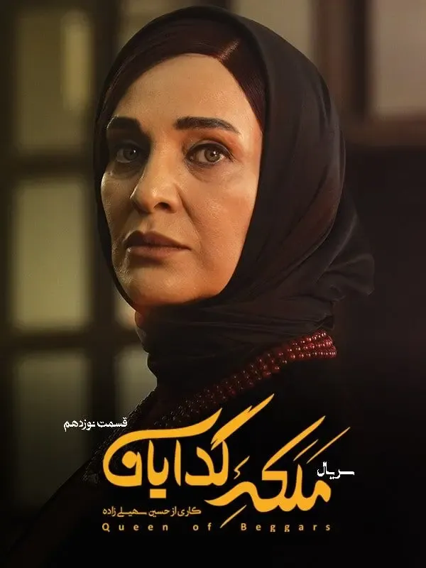 این داستان ادامه دارد!