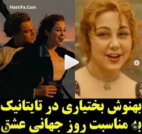 بهنوش بختیاری کشف حجاب کرد