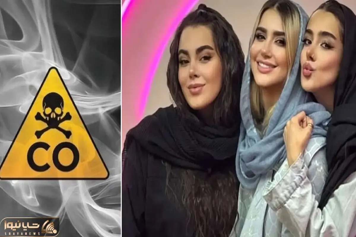 جزئیات مرگ دلخراش تینا و دو خواهر بلاگرش؛ علت حادثه چه بود؟