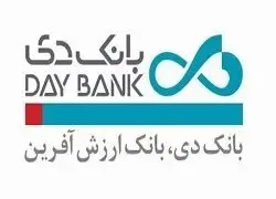 صدور مجوز افزایش سرمایه بانک دی