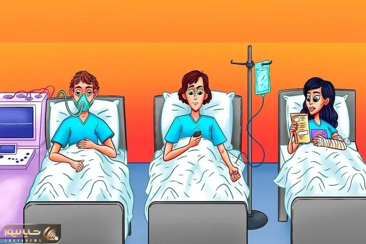 بازی فکری؛ اگه افت پرستیژ مرستیژ داره که بهت بگن کم هوش بگو کدوم از بیمارا حالش وخیم