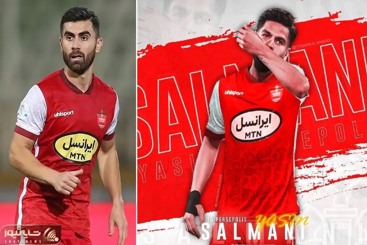یاسین سلمانی در پرسپولیس جانشین سینا اسدبیگی می شود؟
