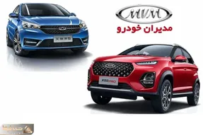 محصولات مدیران خودرو را در فروش نوروزی، ارزان‌تر از بازار بخرید