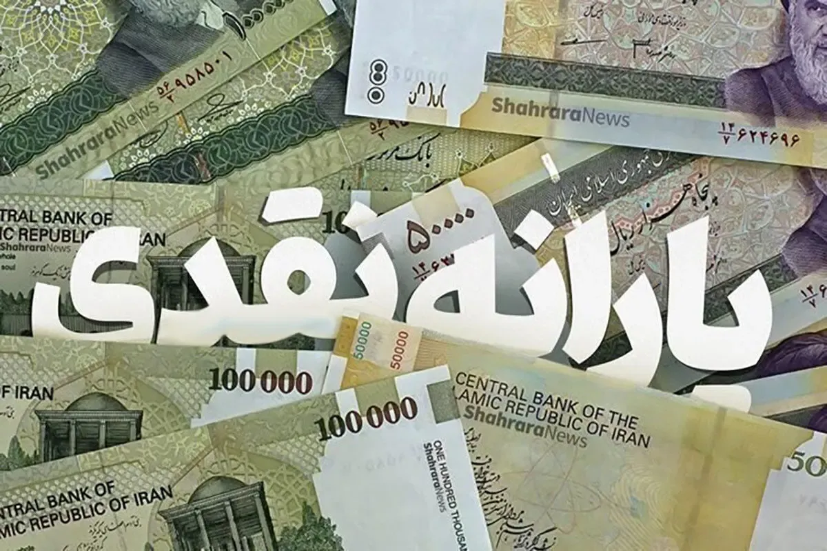 یارانه و کالابرگ برخی خانوار ها چرا قطع می‌ شود؟