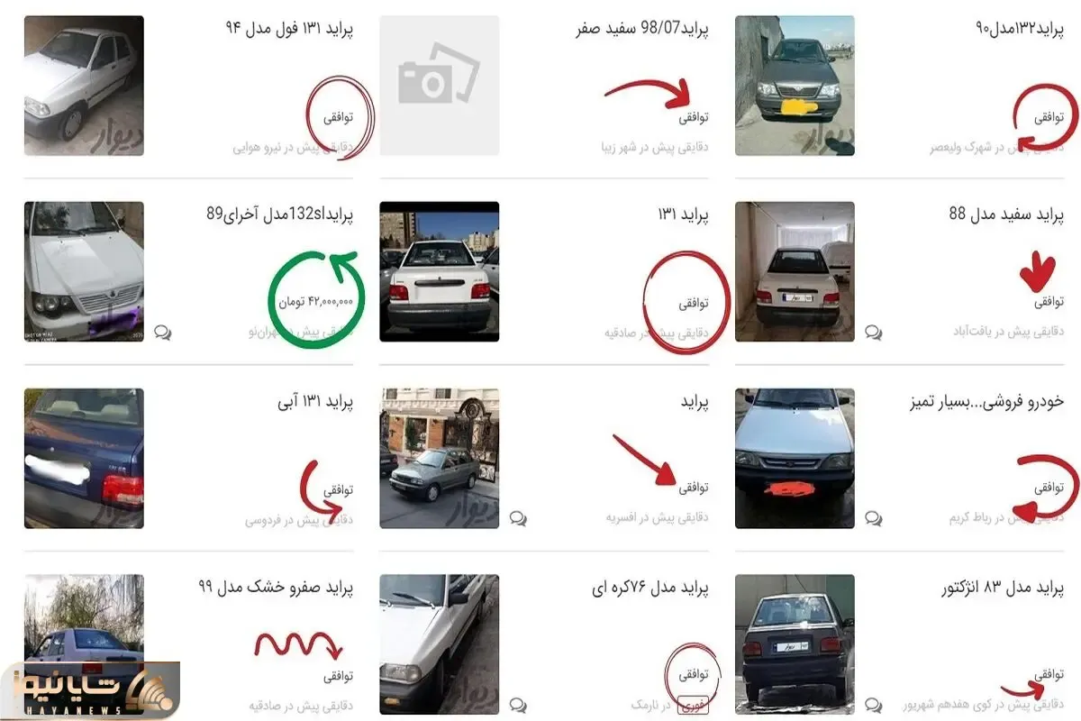 دیوار و باما توافقی شد؛ ممنوعیت درج قیمت در آگهی‌ فروش خودرو
