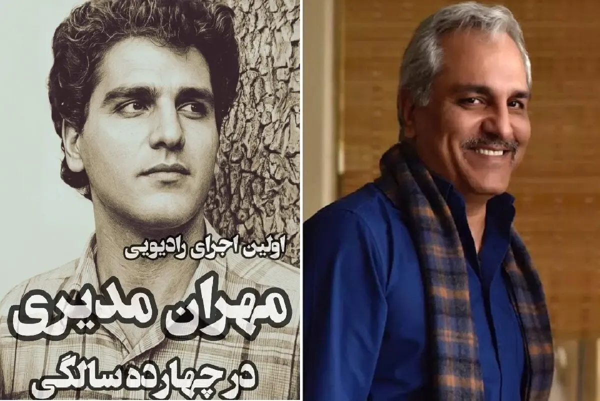آواز؛ اولین اجرای مهران مدیری در 14 سالگی با موهای فرفری