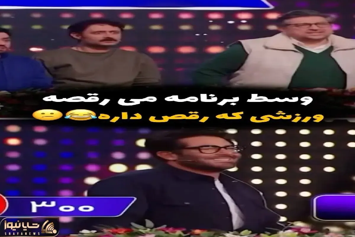 سکانس خندان؛ شرکت کننده حدس بازی ایروبیک یجور بازی کرد مغز گلزار ارور 404 داد
