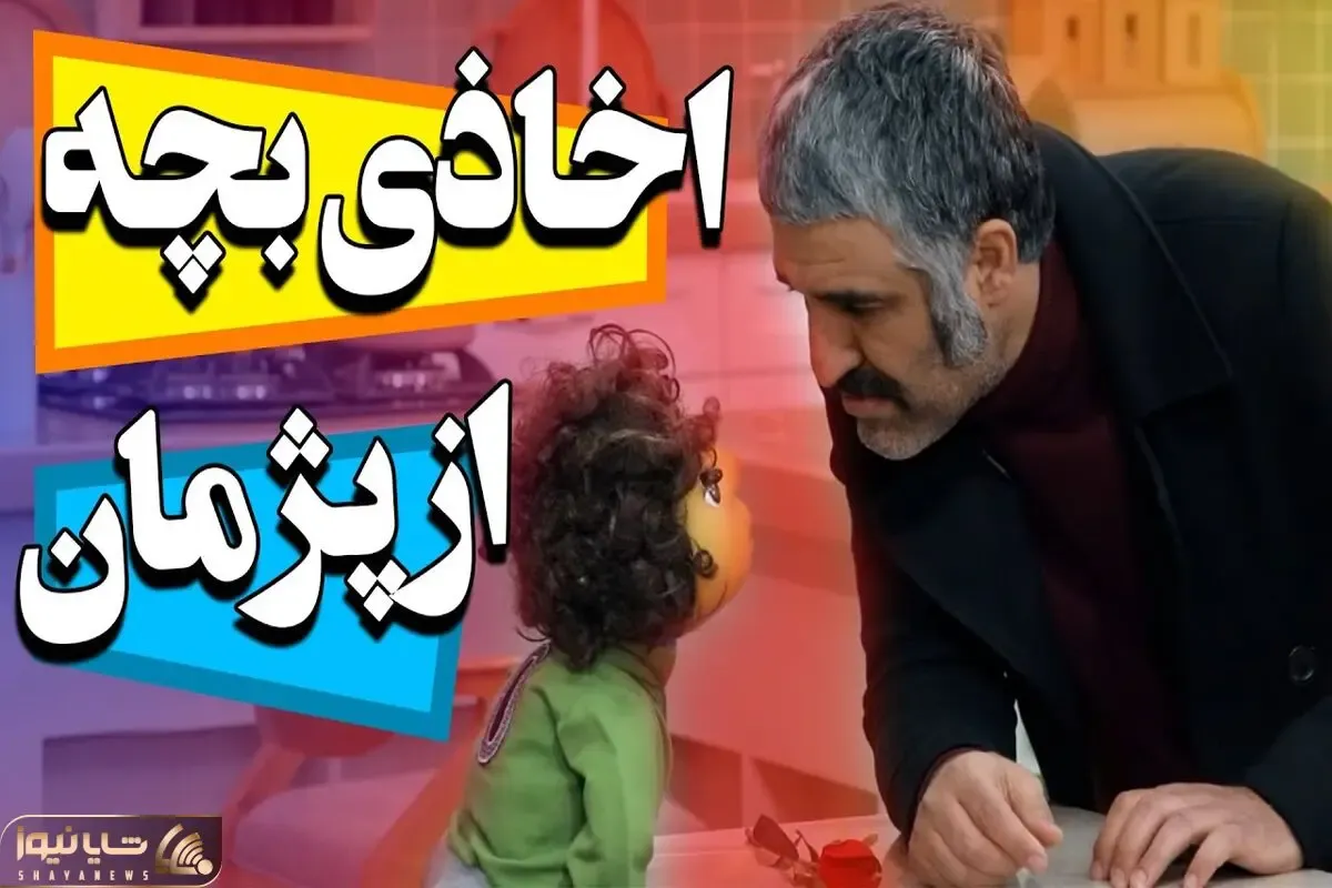 سکانس خندان؛ اخذی بچه تو مهمونی از پژمان جمشیدی