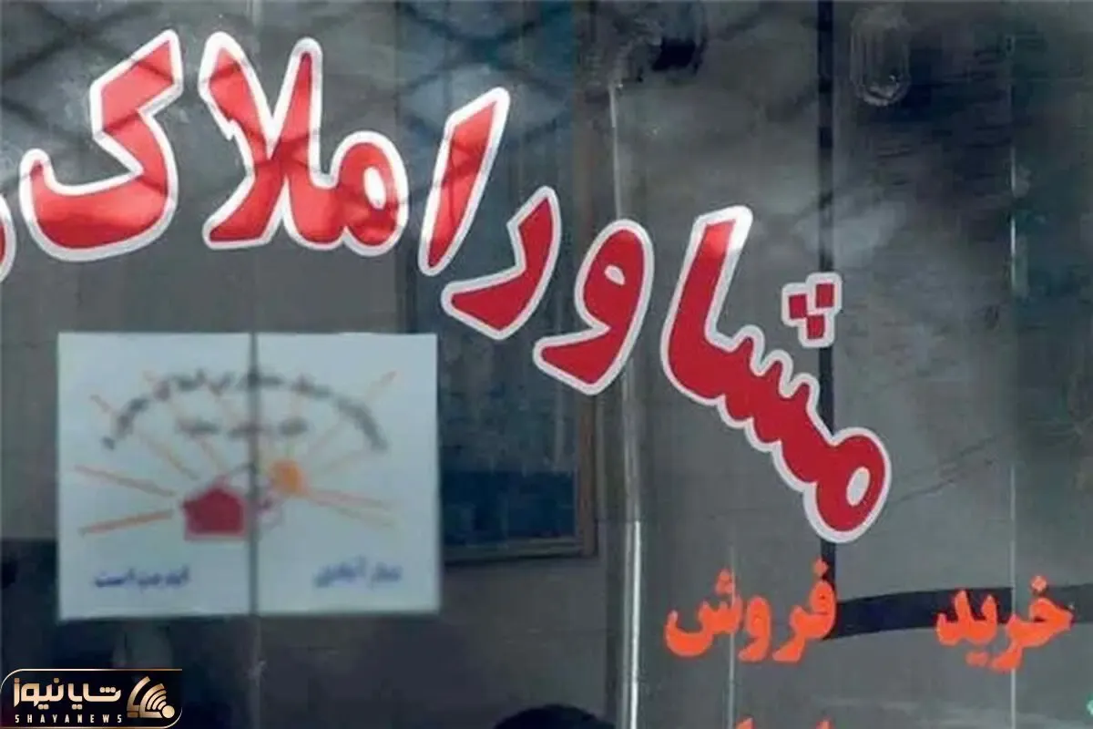 سقوط آزاد حق الزحمه املاکی‌ها