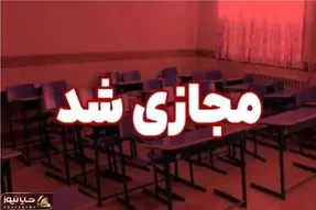 غیر حضوری شدن مدارس تهران برای ۷۲ساعت