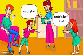 بازی فکری؛ اگه بچه بودی از مامان بابات پول کش رفتی میتونی بگی کی پول رو برداشته