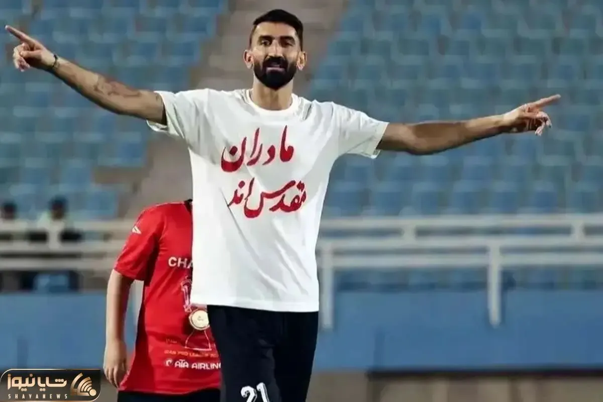 لایحه جدید پرسپولیس به استیناف علیه علیرضا بیرانوند