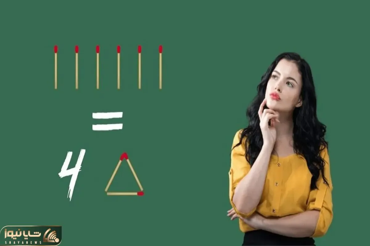 بازی فکری؛ فقط آدمای خفن میتونن با 6 چوب کبریت 4 تا مثلث درست کنن