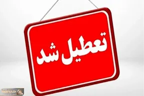 خبر جدید از تعطیلی مدارس تهران در روزهای 6 و 7 بهمن