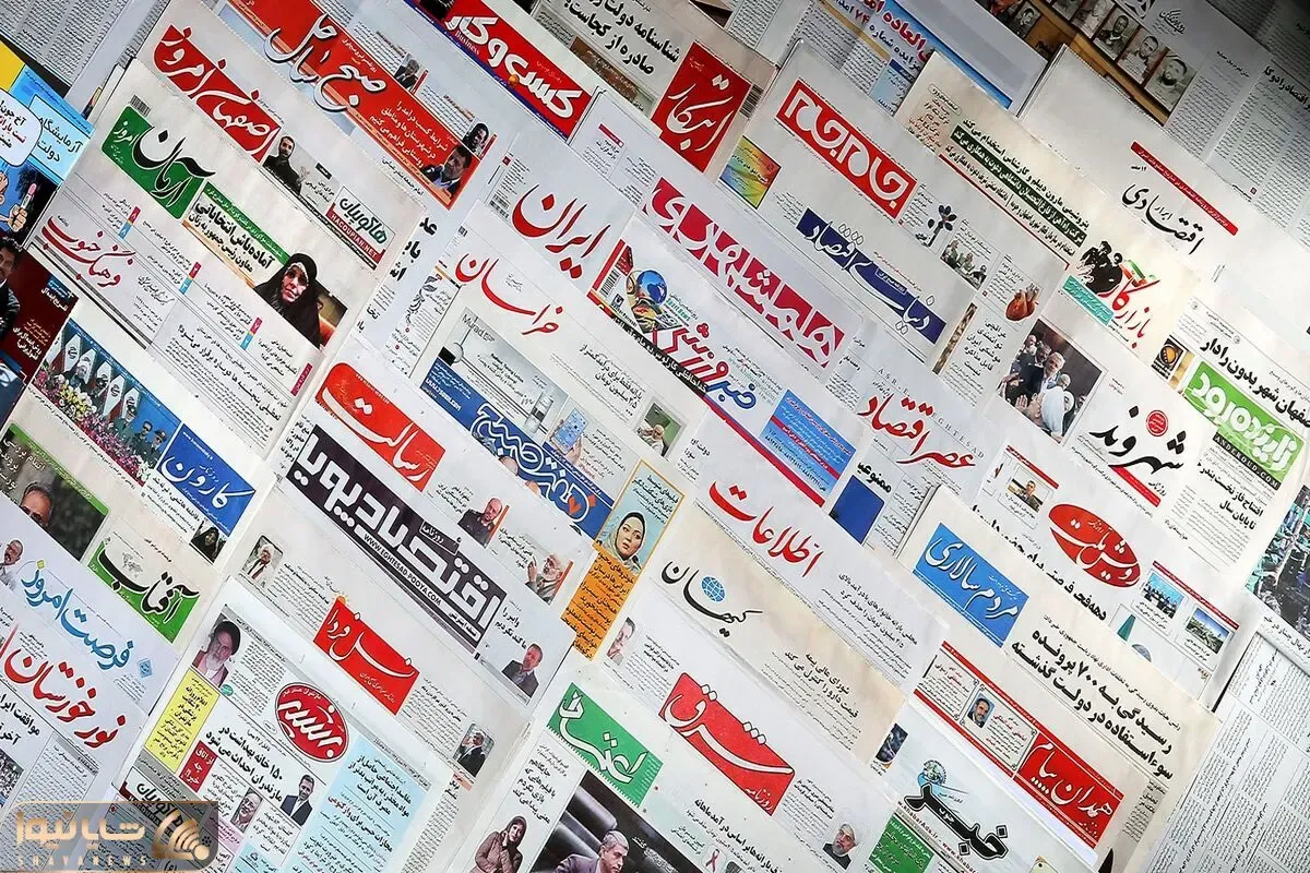 (عکس) طرح رضا پهلوی روی جلد نشریه داخلی جنجالی شد