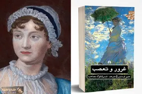 کتاب غرور و تعصب در دفاع از زنان؛ چند تا فیلم از روش ساخته باشن خوبه؟