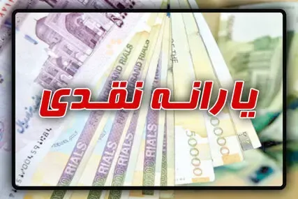 راهنمای ثبت نام در آزمون وسع جهت دریافت مجدد یارانه