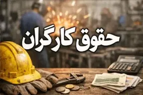جلسه شورای عالی کار فردا برگزار می‌شود؛ دستمزد کارگران در نیمه دوم سال تغییر می‌کند؟