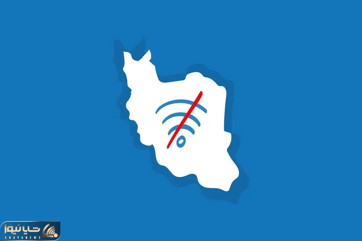 کدام استان بیشترین اختلال در اینترنت را دارد؟