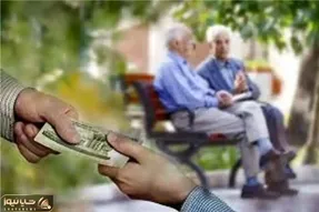 بازنشستگان بخوانند؛ واریزی 75/000/000 میلیون تومانی برای 320 هزار نفر در تیر ماه